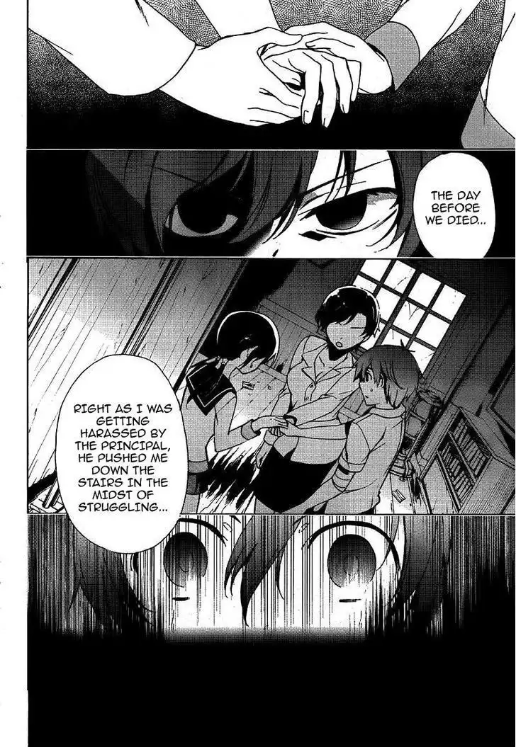 Corpse Party Blood Covered Chapter 40 14